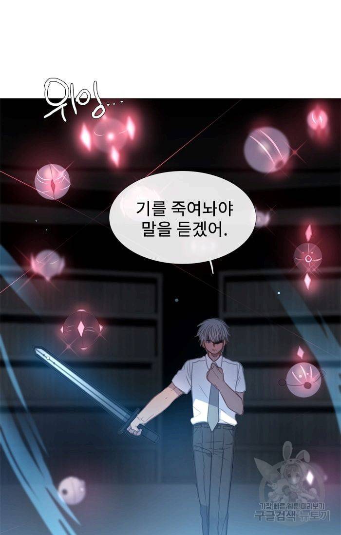 먹을 건 당신밖에 없어요 28 14