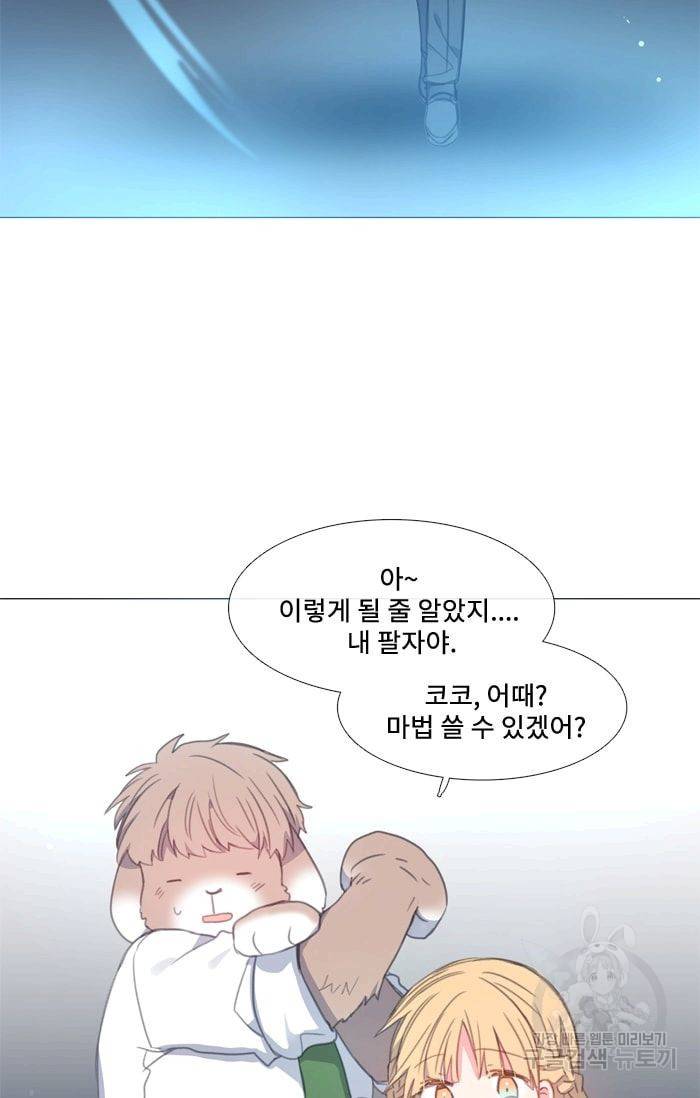 먹을 건 당신밖에 없어요 28 15