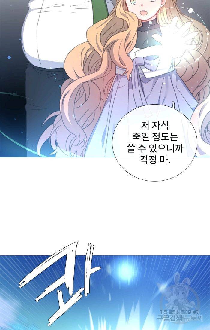 먹을 건 당신밖에 없어요 28 16