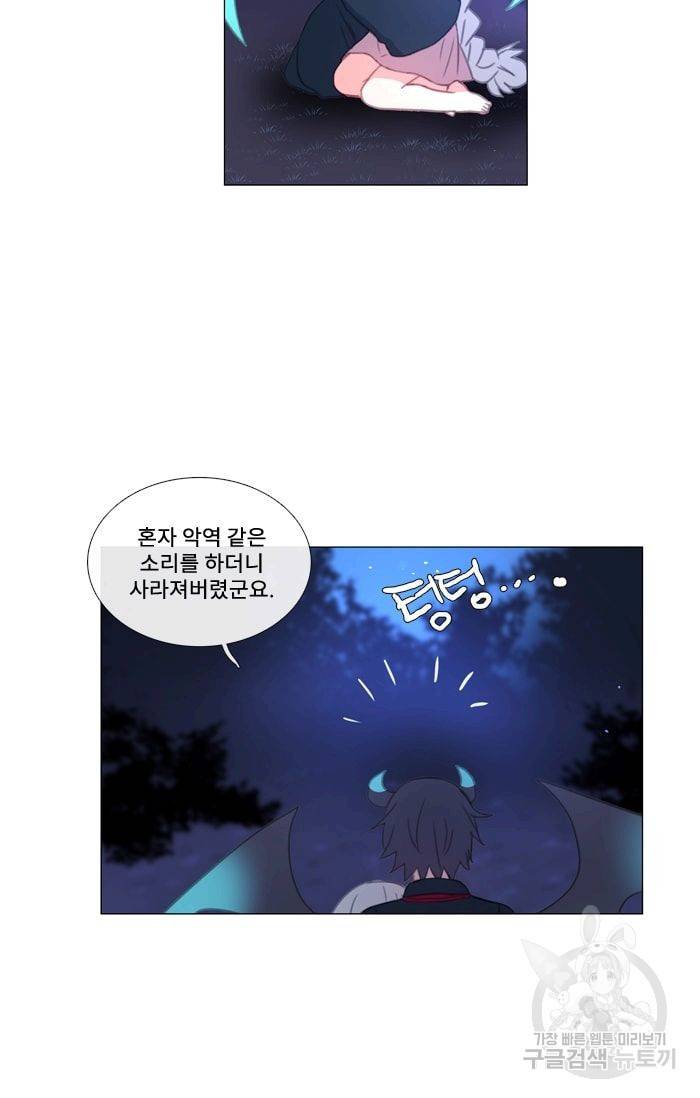 먹을 건 당신밖에 없어요 28 20
