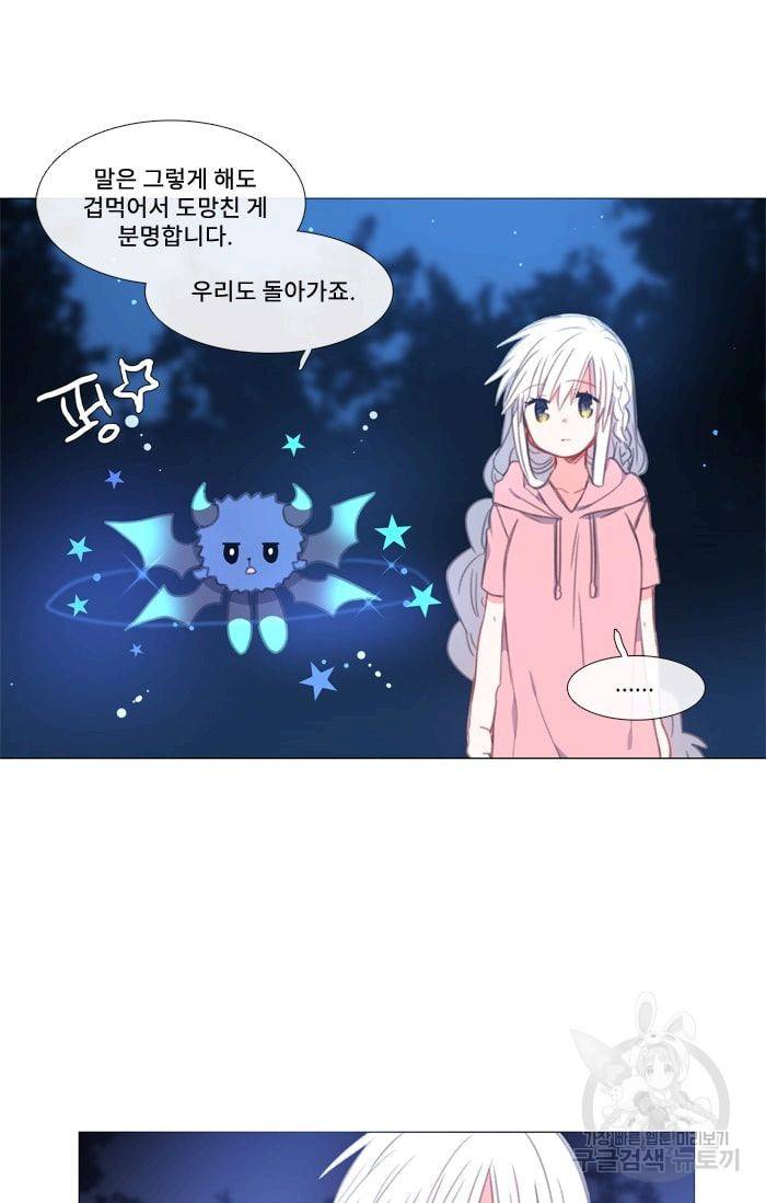 먹을 건 당신밖에 없어요 28 21
