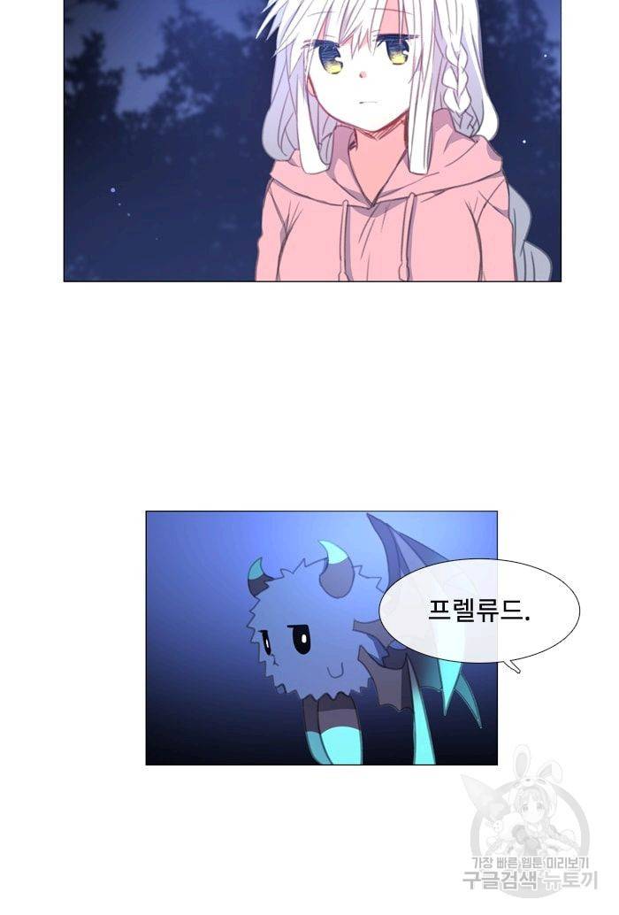 먹을 건 당신밖에 없어요 28 22