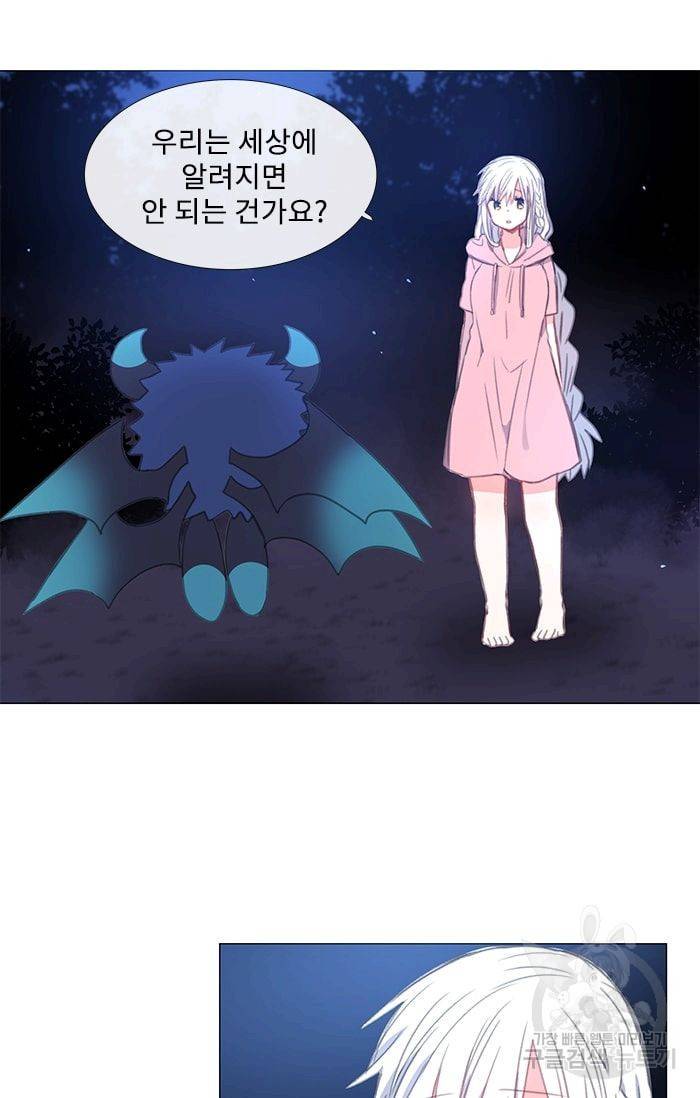 먹을 건 당신밖에 없어요 28 23