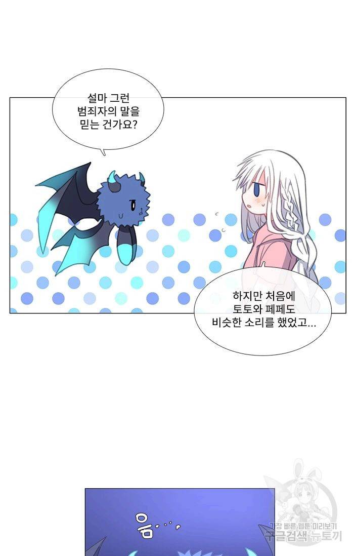 먹을 건 당신밖에 없어요 28 25