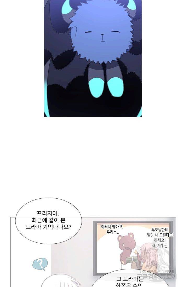 먹을 건 당신밖에 없어요 28 26