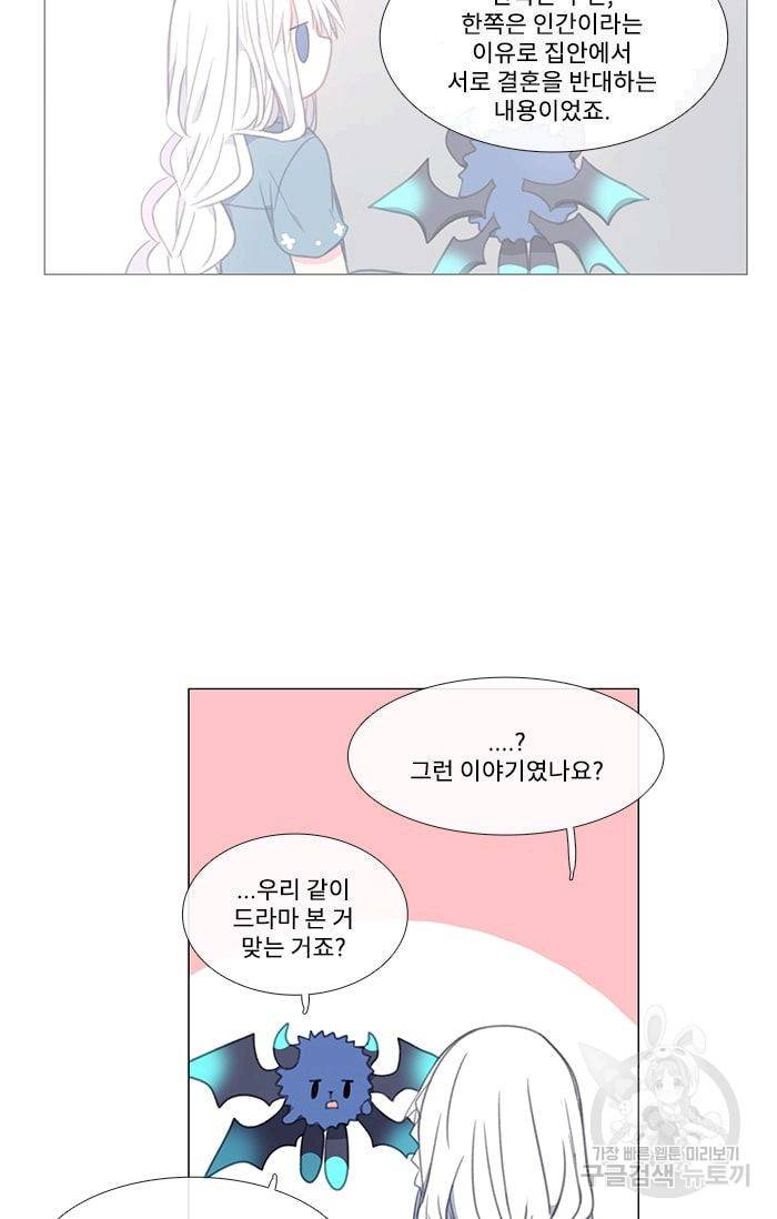 먹을 건 당신밖에 없어요 28 27