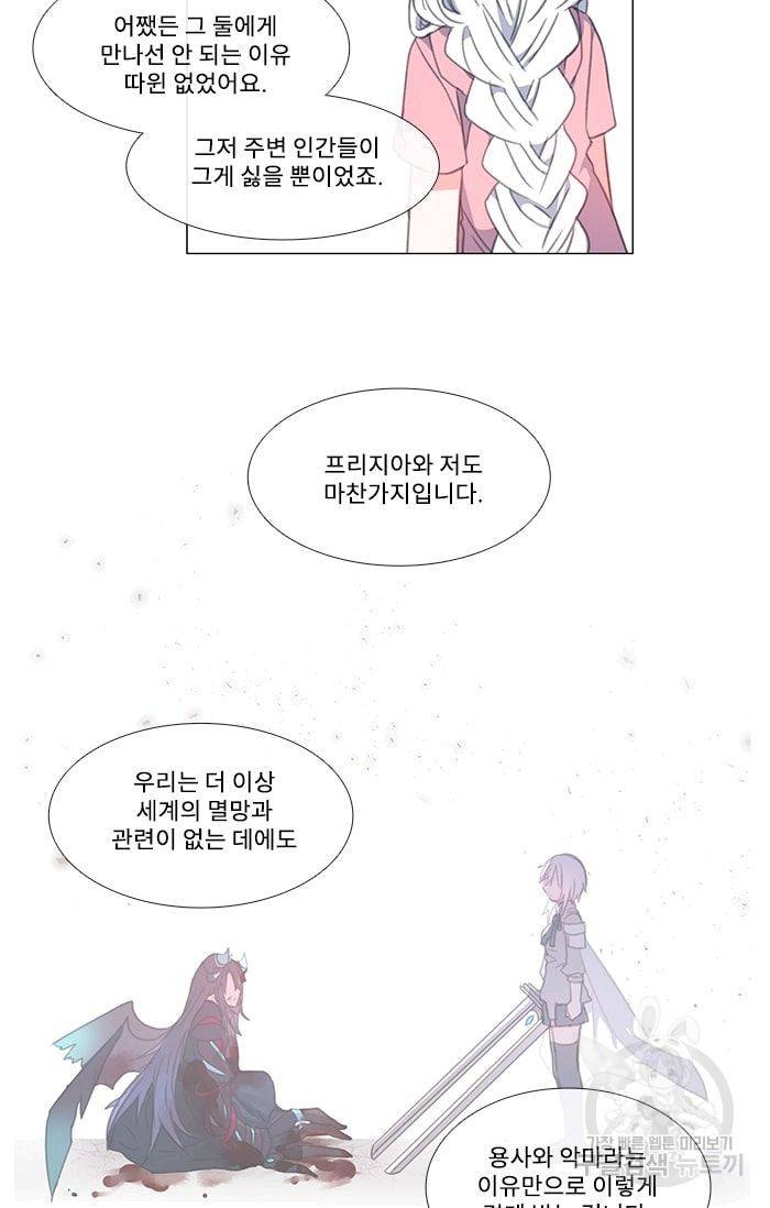 먹을 건 당신밖에 없어요 28 28