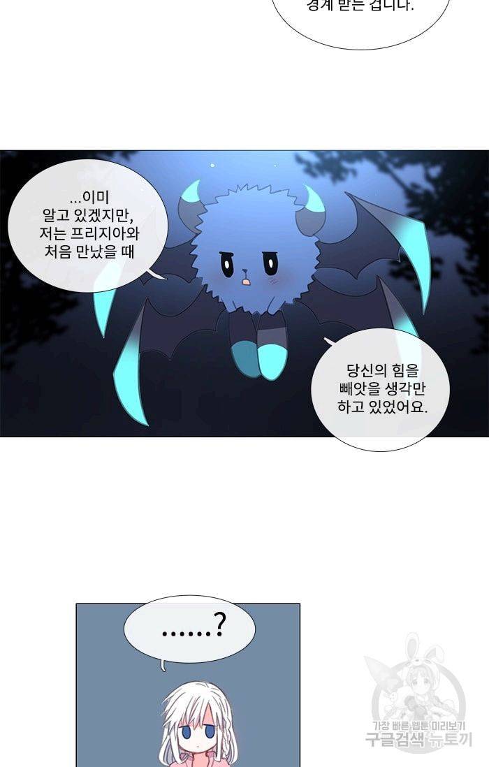 먹을 건 당신밖에 없어요 28 29