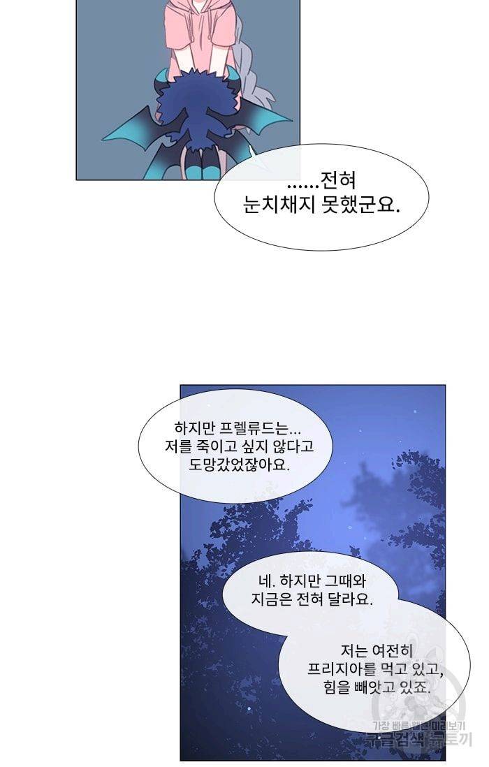 먹을 건 당신밖에 없어요 28 30