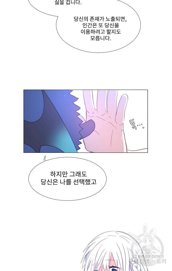 먹을 건 당신밖에 없어요 28 32