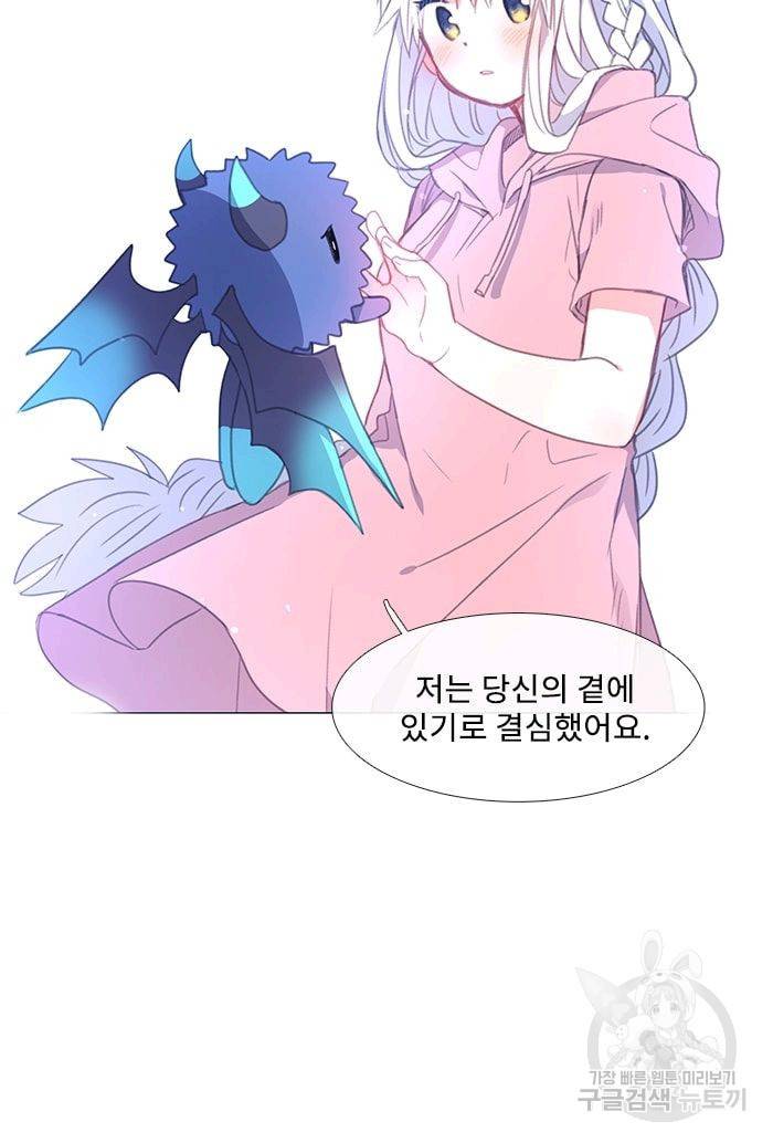 먹을 건 당신밖에 없어요 28 33