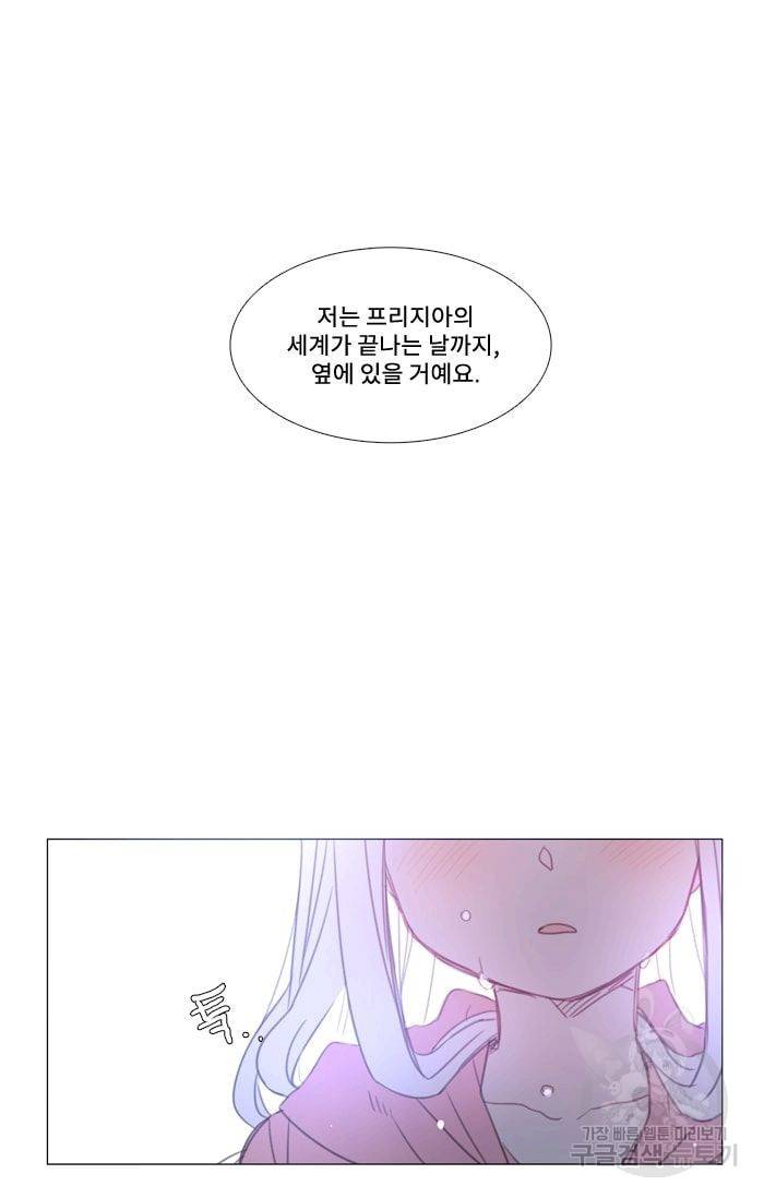 먹을 건 당신밖에 없어요 28 34