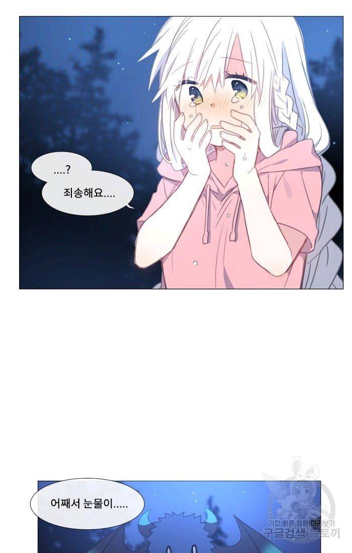먹을 건 당신밖에 없어요 28 36