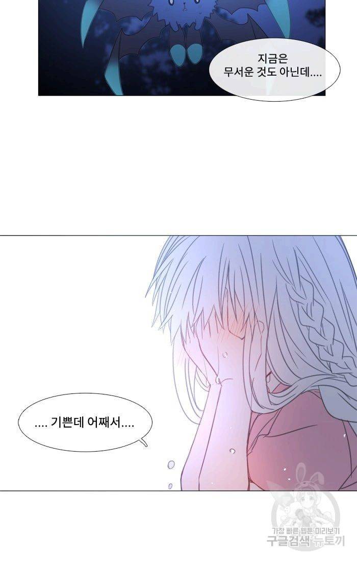 먹을 건 당신밖에 없어요 28 37