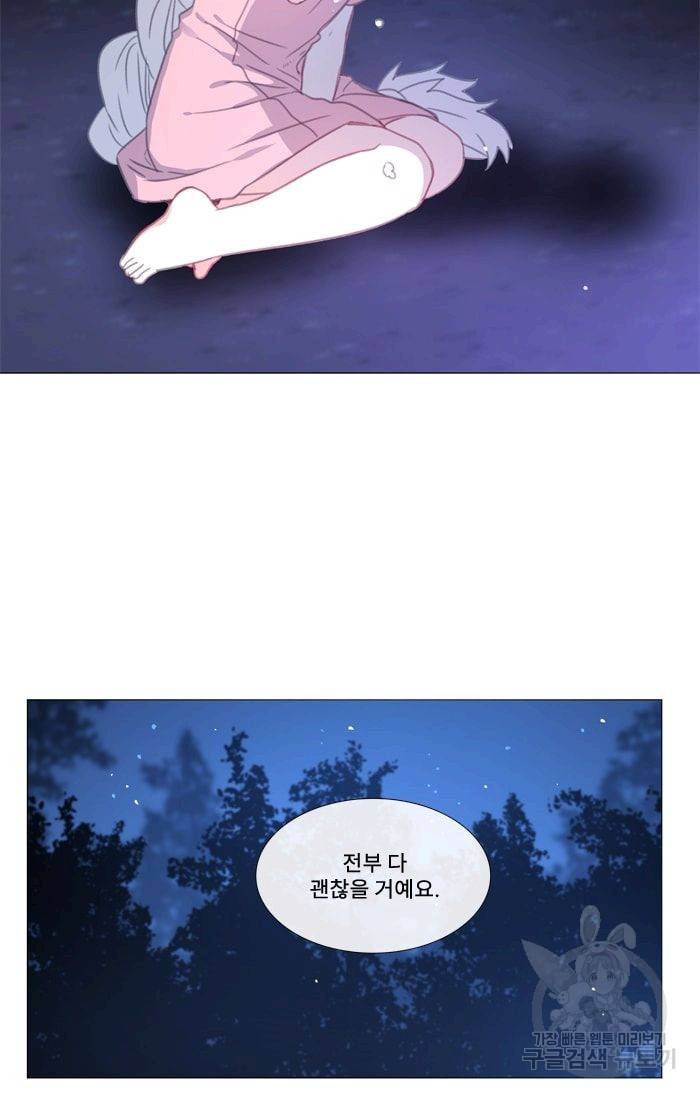 먹을 건 당신밖에 없어요 28 39