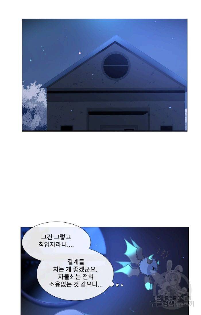 먹을 건 당신밖에 없어요 28 41