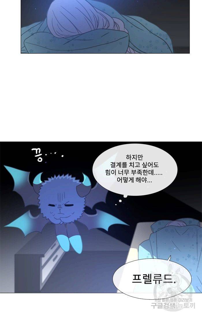 먹을 건 당신밖에 없어요 28 42