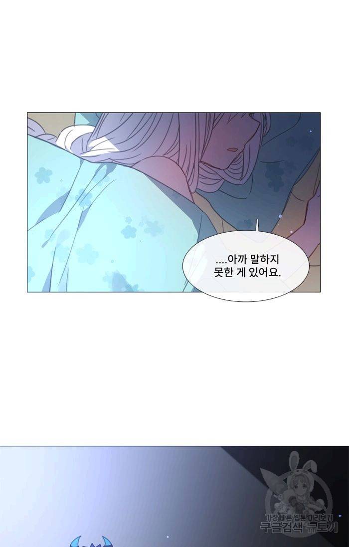먹을 건 당신밖에 없어요 28 43