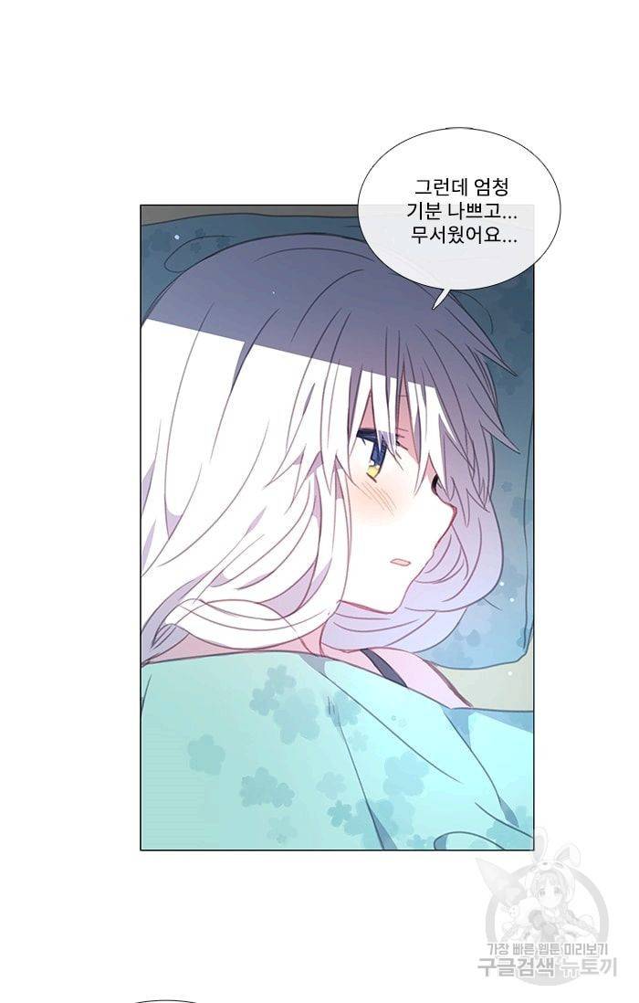 먹을 건 당신밖에 없어요 28 45
