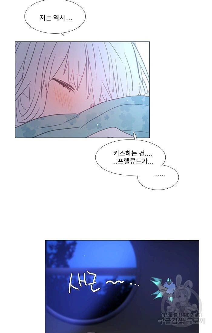 먹을 건 당신밖에 없어요 28 46