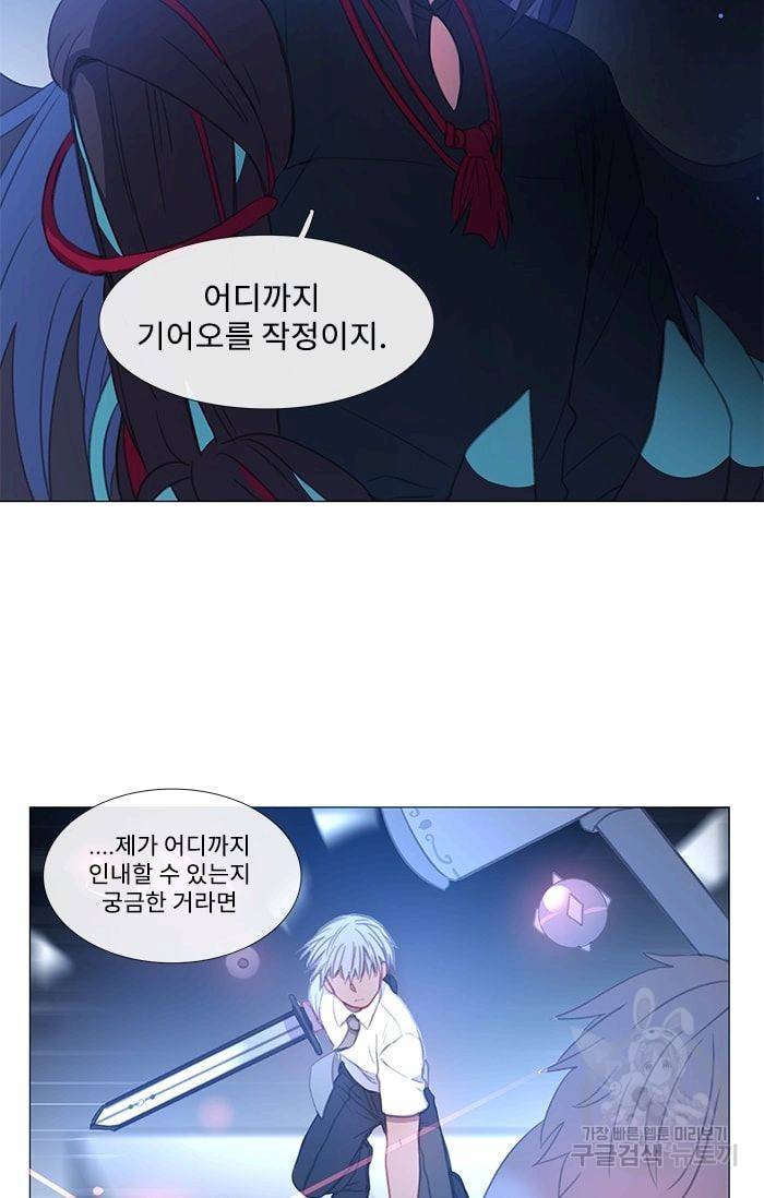먹을 건 당신밖에 없어요 28 50