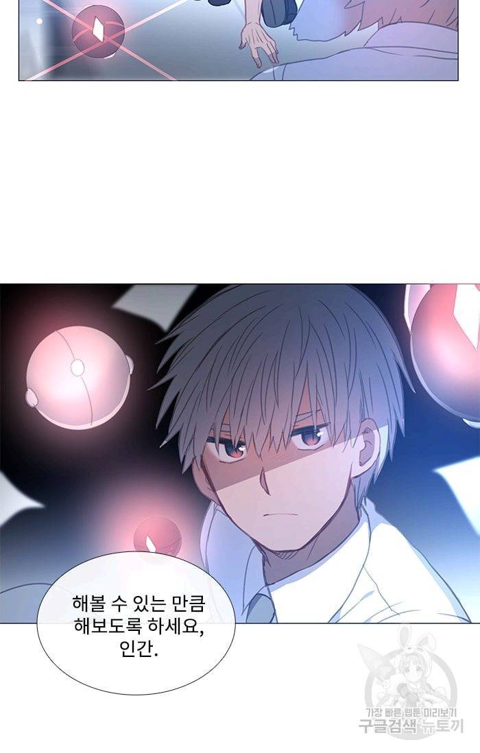 먹을 건 당신밖에 없어요 28 51