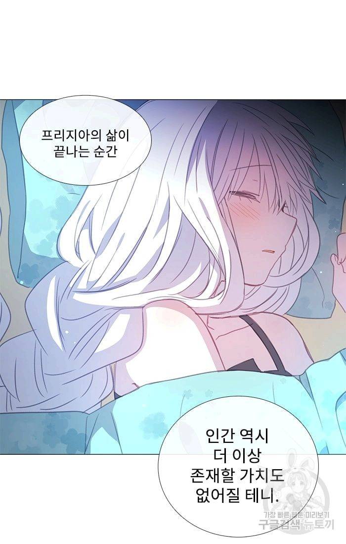 먹을 건 당신밖에 없어요 28 53