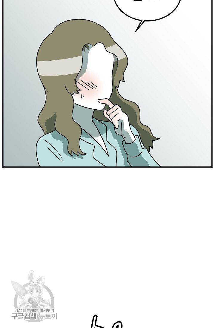어차피 인간은 다 변태야 257화 2