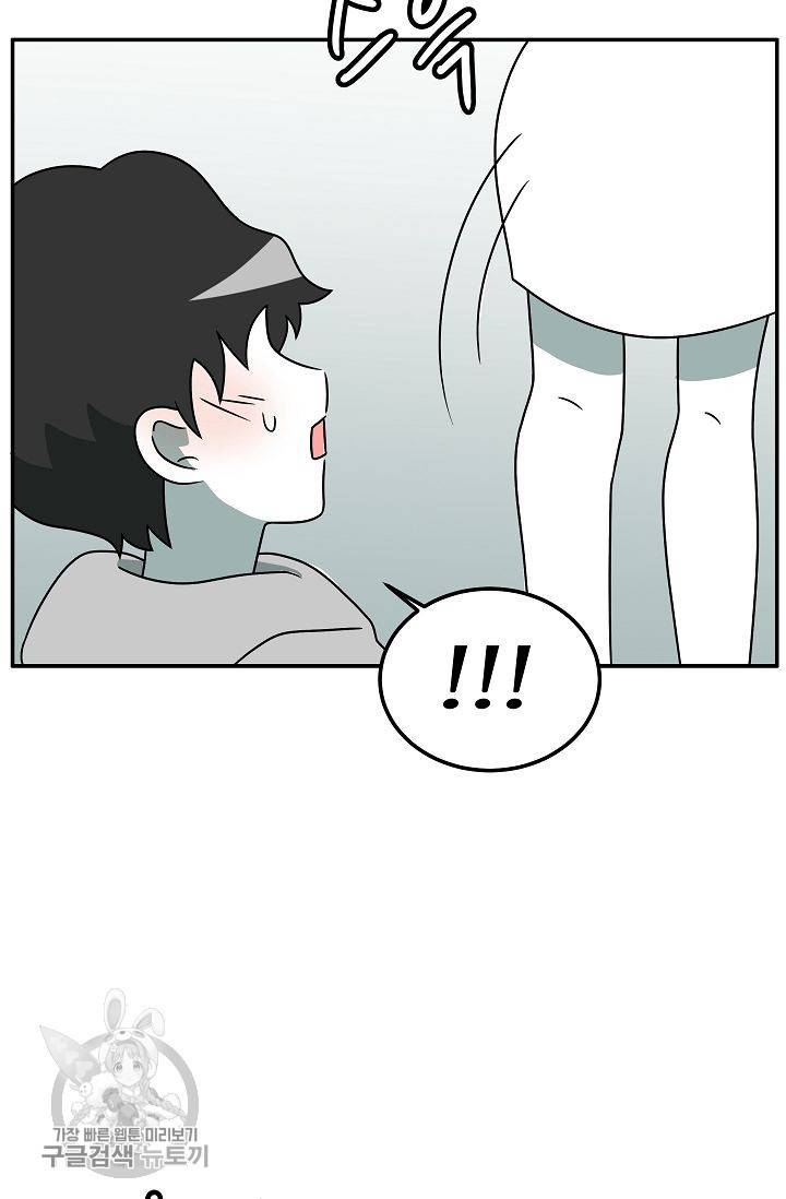 어차피 인간은 다 변태야 257화 3