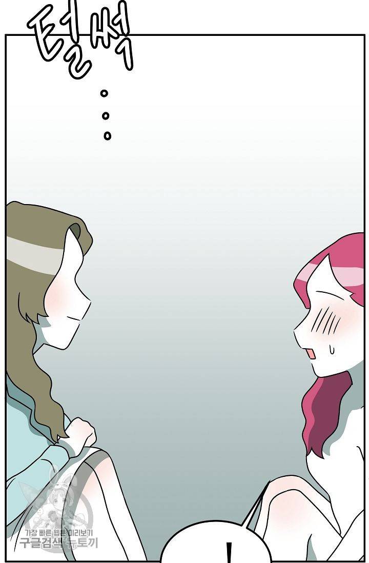 어차피 인간은 다 변태야 257화 4