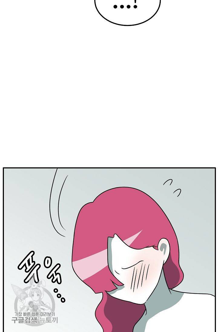 어차피 인간은 다 변태야 257화 5