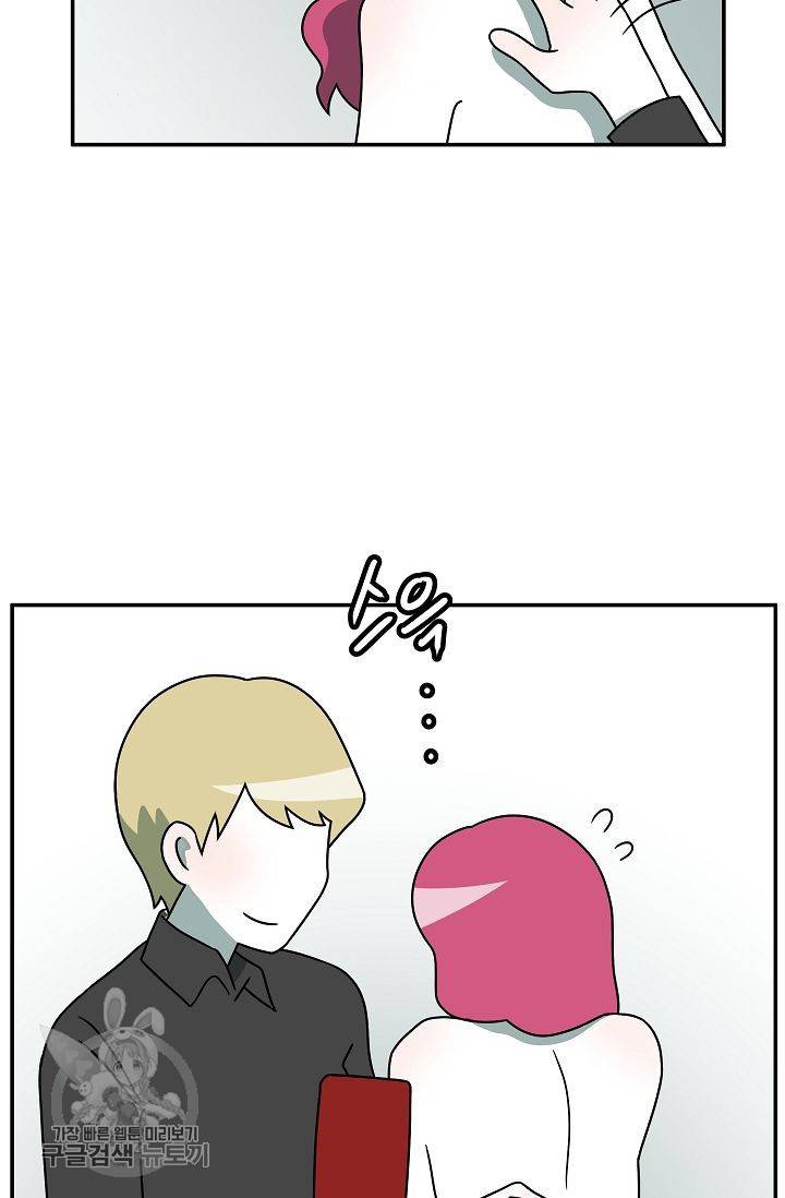 어차피 인간은 다 변태야 257화 14