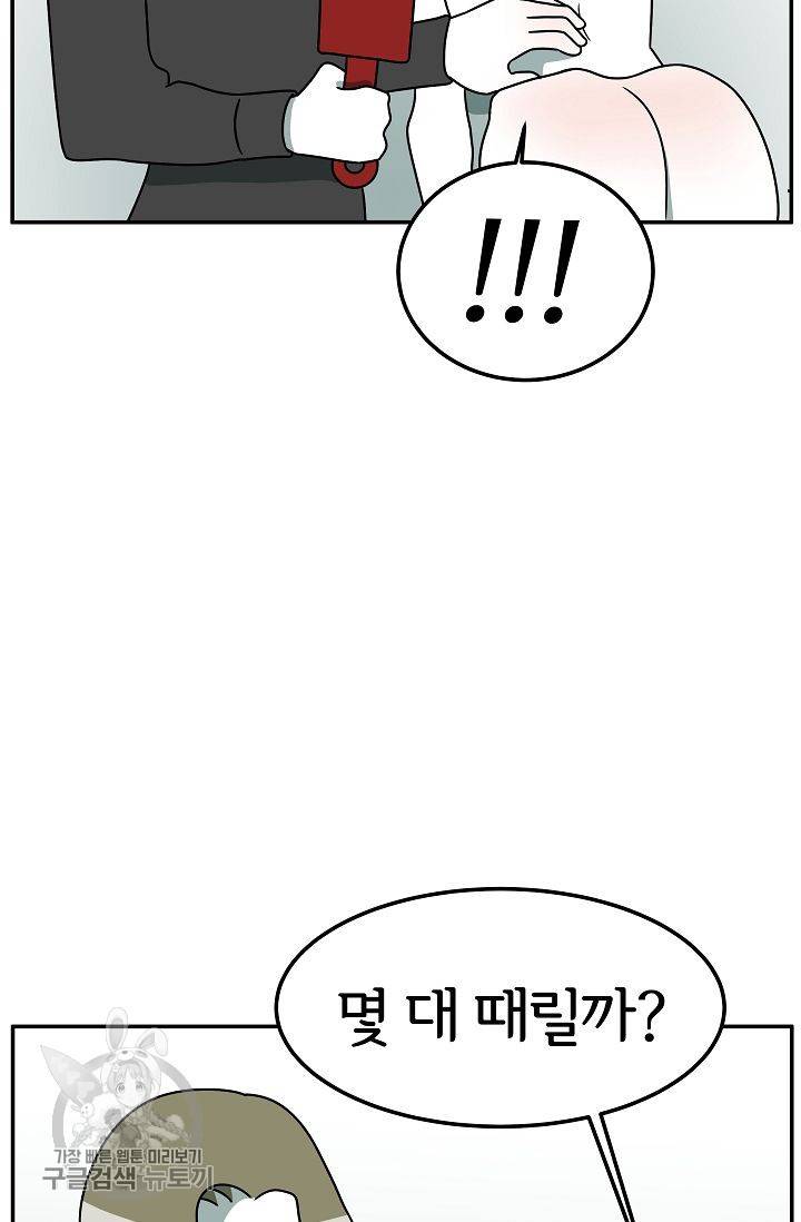 어차피 인간은 다 변태야 257화 15