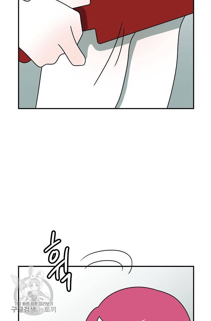어차피 인간은 다 변태야 257화 20
