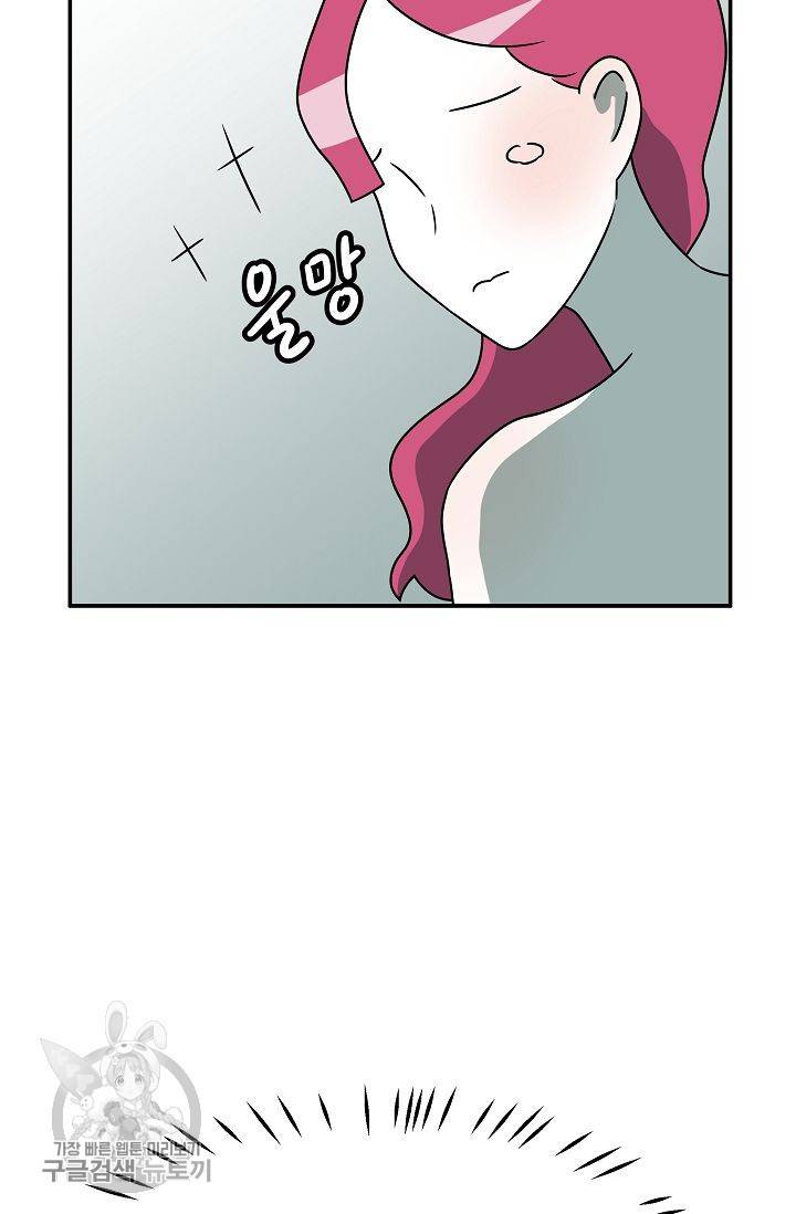 어차피 인간은 다 변태야 257화 21