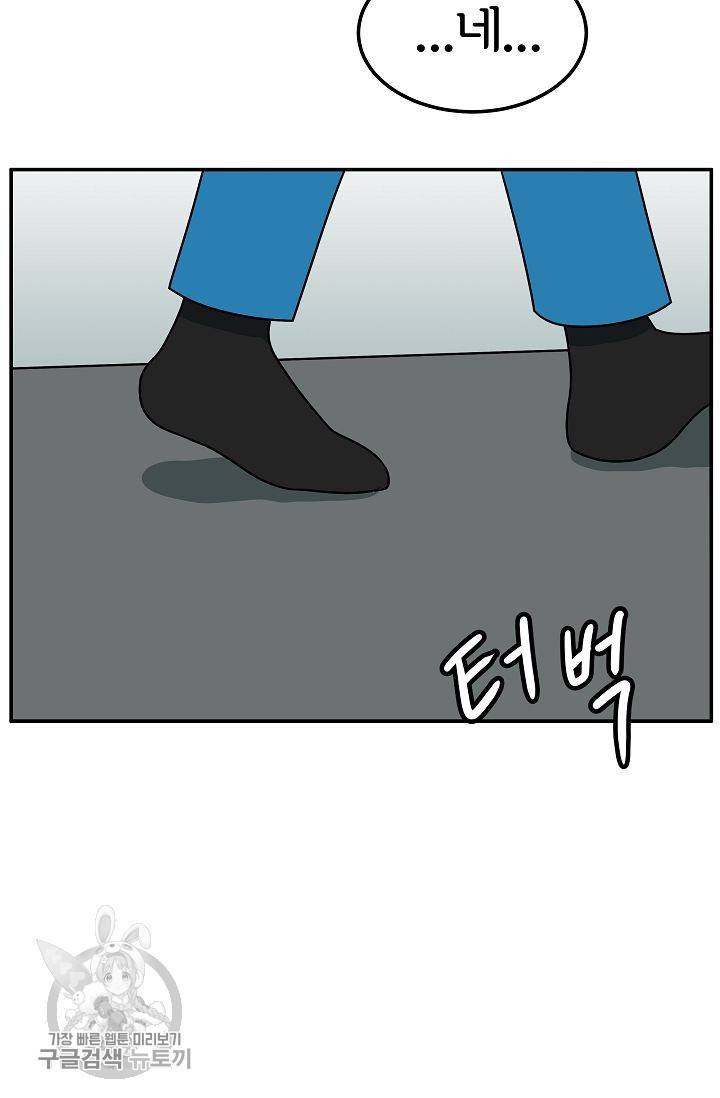 어차피 인간은 다 변태야 257화 28