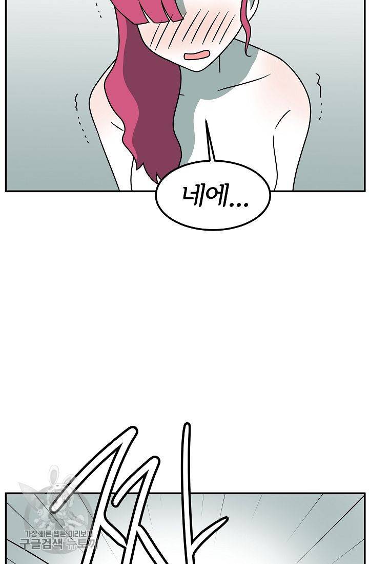 어차피 인간은 다 변태야 257화 32