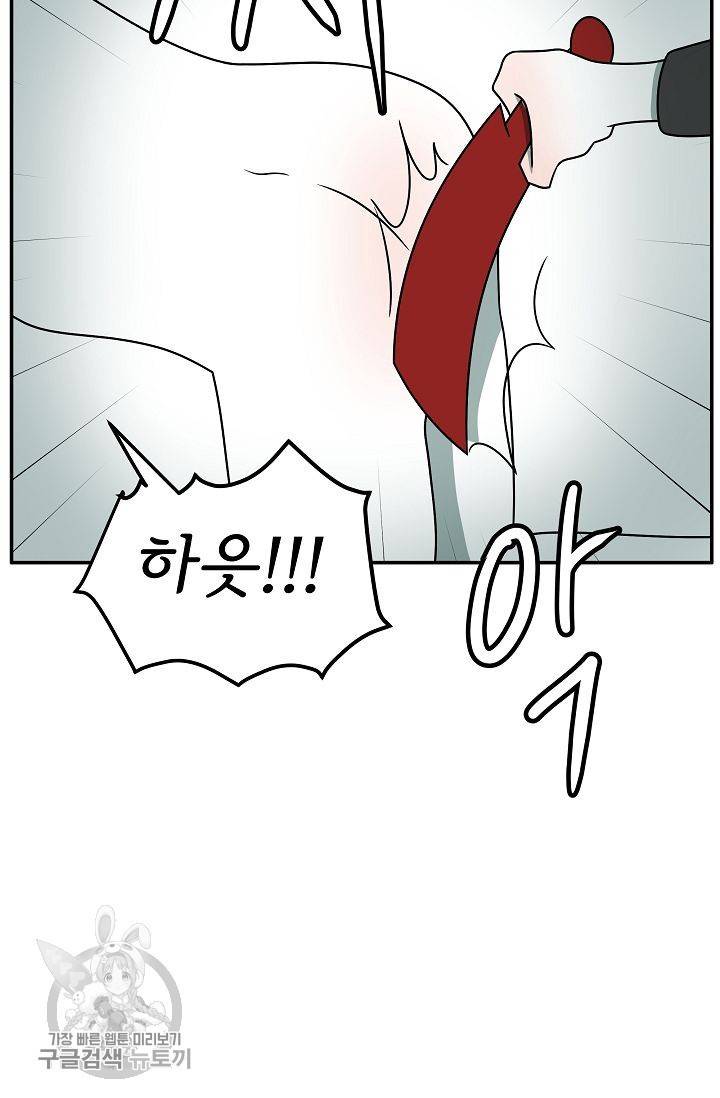 어차피 인간은 다 변태야 257화 33