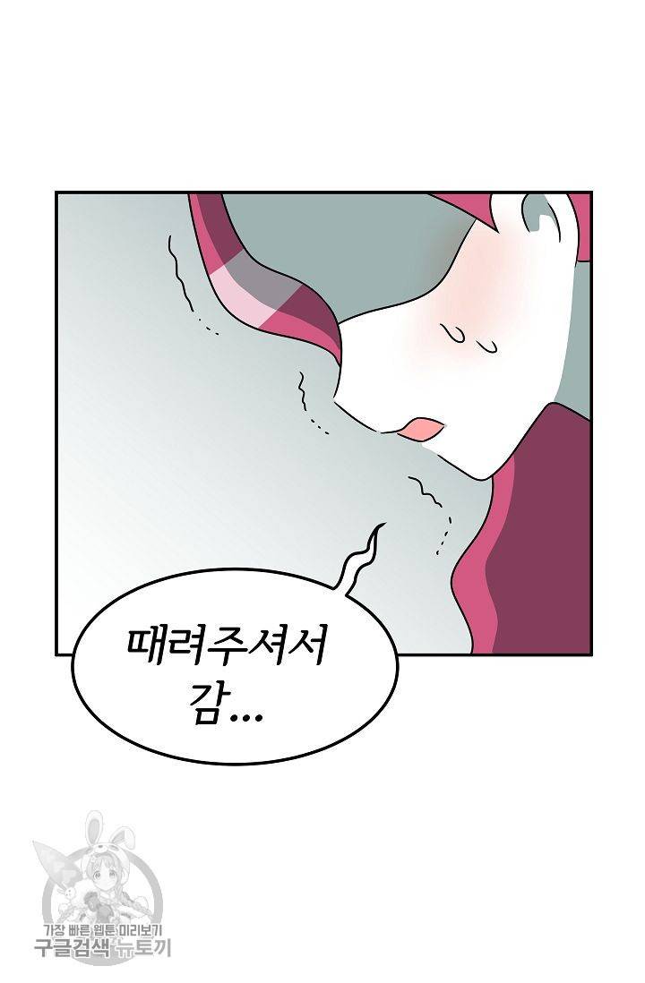 어차피 인간은 다 변태야 257화 34