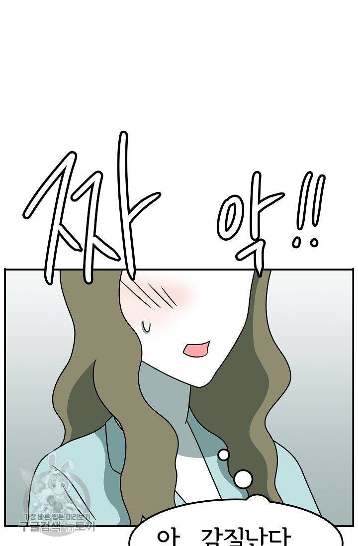 어차피 인간은 다 변태야 257화 36