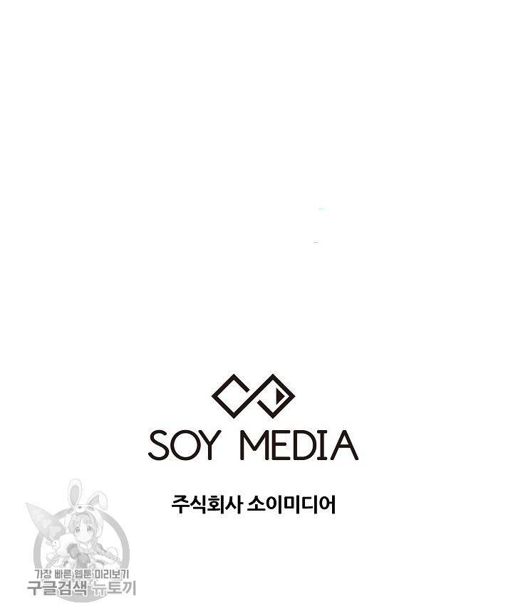 어차피 인간은 다 변태야 257화 39