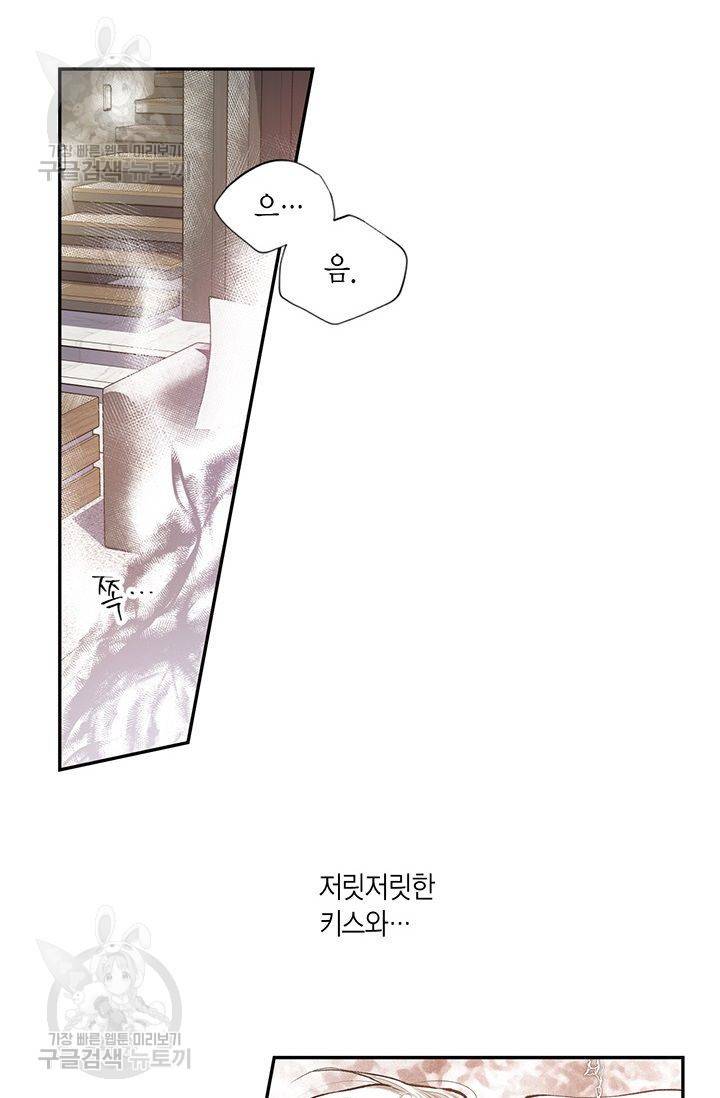언브레이커블 마스터 64화 3
