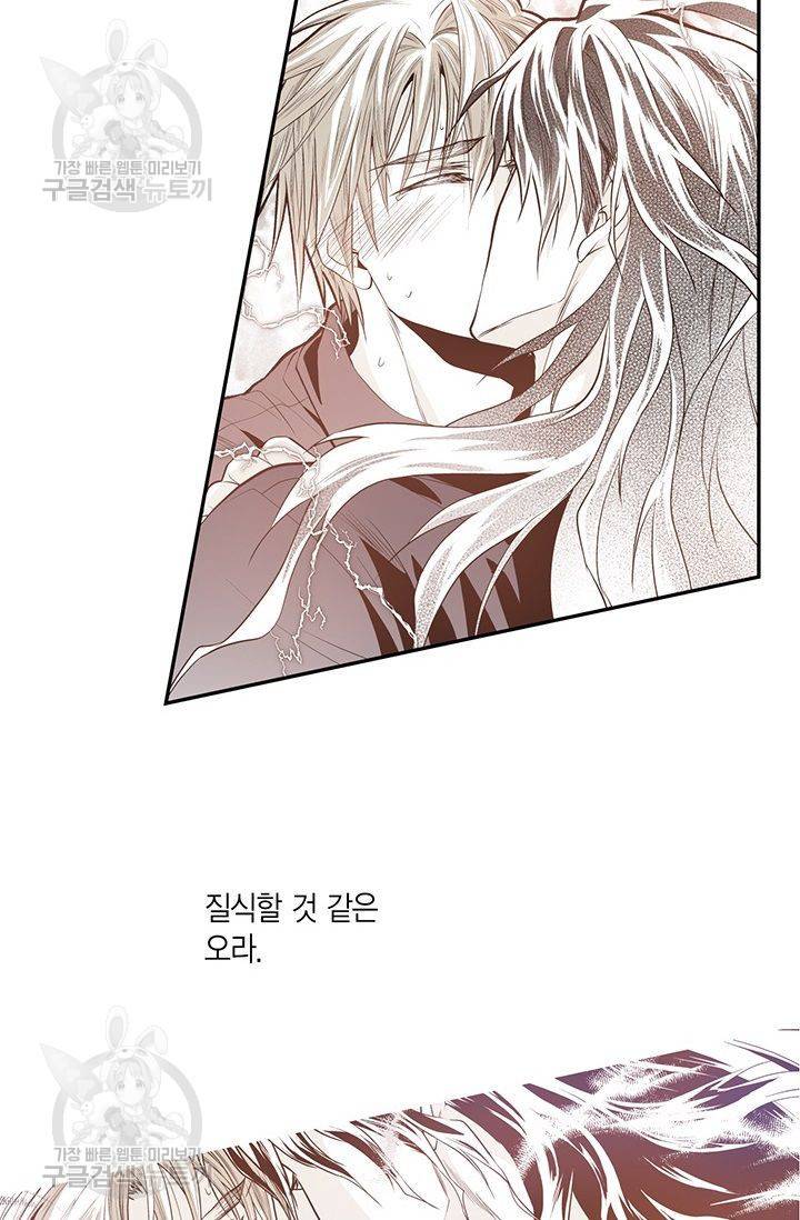 언브레이커블 마스터 64화 4