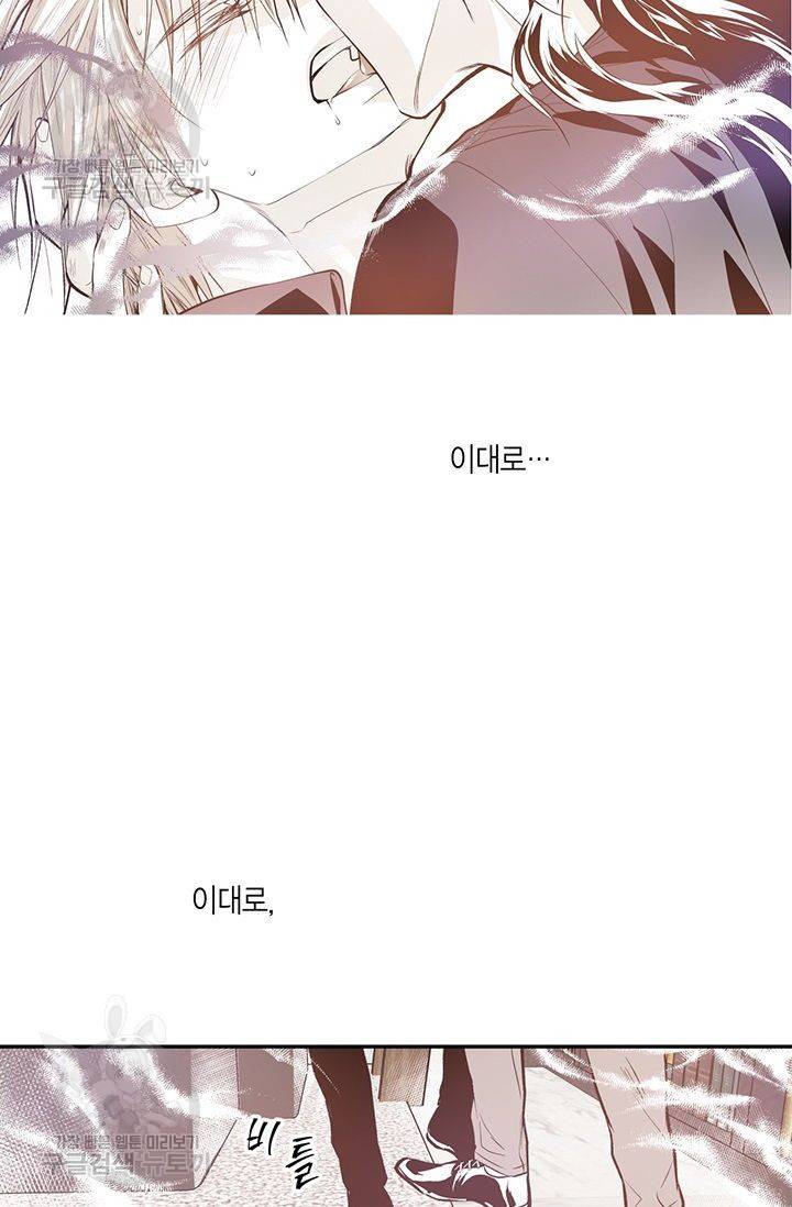 언브레이커블 마스터 64화 5