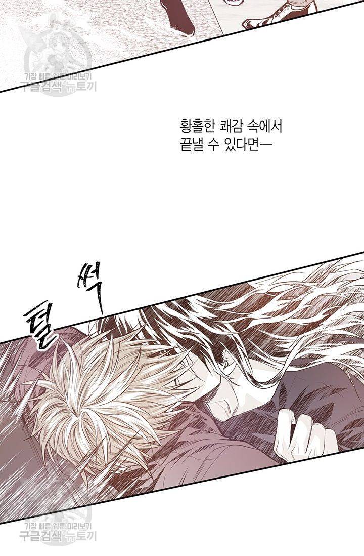 언브레이커블 마스터 64화 6