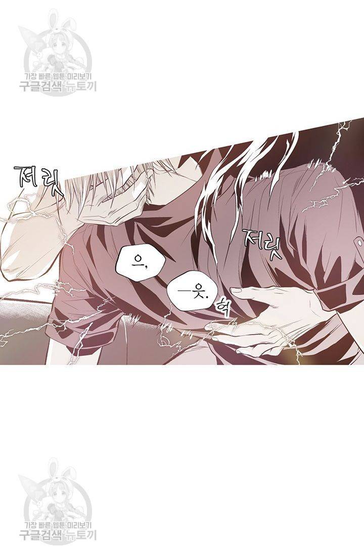 언브레이커블 마스터 64화 7