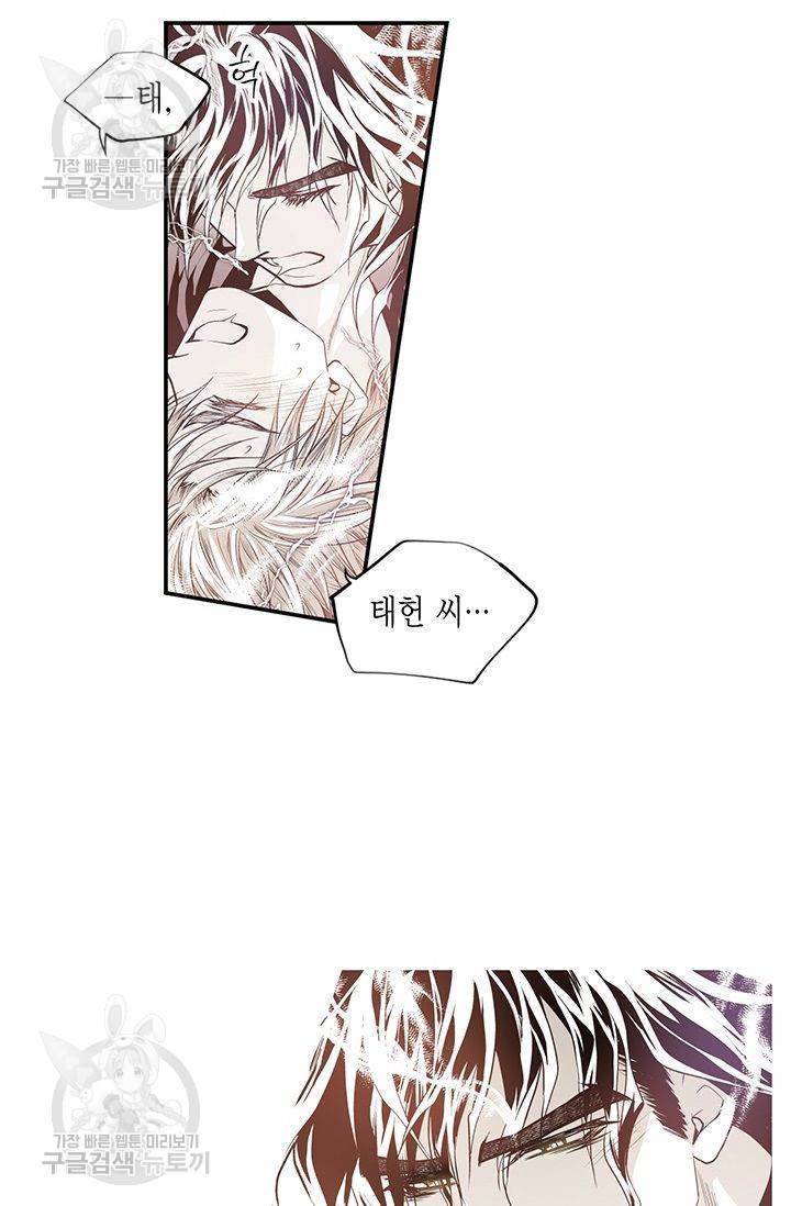 언브레이커블 마스터 64화 8