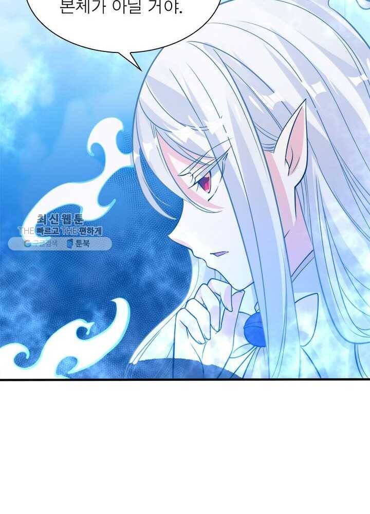 강신전기 16화 3