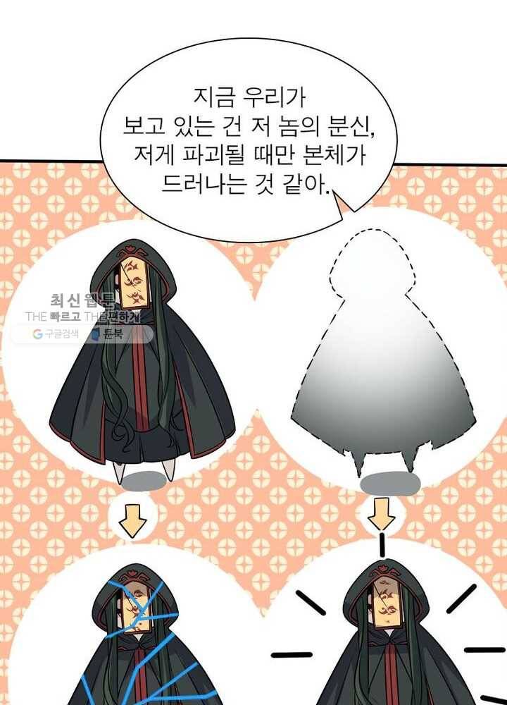 강신전기 16화 4