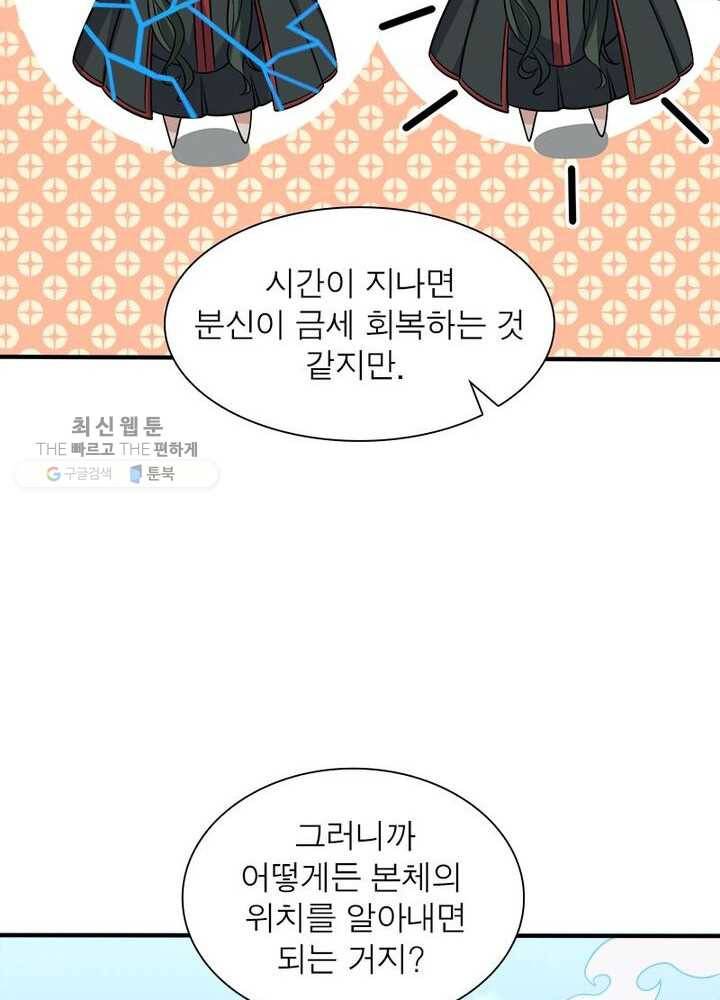 강신전기 16화 5